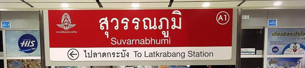 Suvarnabhumi tren