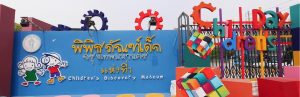 children's discovery museum